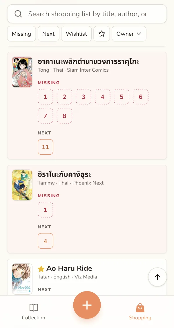 The Kepu shopping list, showing series with their missing volumes marked as dotted chips and the next volume to buy outlined in orange.